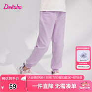 笛莎（DEESHA）童裝女童褲子2025新款春秋兒童休閑長褲女孩束腳運動褲 夢幻紫 170 cm