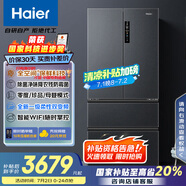 海爾（Haier）509升全空間保鮮法式多門(mén)四門(mén)電冰箱家用風(fēng)冷無(wú)霜一級能效變頻BCD-509WGHFD19X8U1國家補貼20%