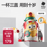 babycare兒童保溫杯水杯水壺吸管杯寶寶學(xué)飲杯316不銹鋼學(xué)生男女3-6歲+