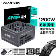 PHANTEKS追風者AMP GH白金牌1200W黑全模組電源(ATX3.1/PCI-E5.1/蟒紋線/理線梳/全日系電容/5090)