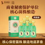 碧春酒復興15醬香型白酒53度茅香貴州老酒宴請2箱裝