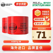 LUCAS' PAPAW CREAM木瓜膏新生嬰兒護臀膏潤唇膏澳洲進口盧卡氏盧卡斯滋潤保濕萬用膏 木瓜膏75g*2瓶