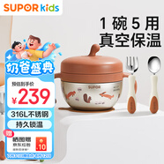 蘇泊爾真空注水保溫輔食碗吸盤碗輔食碗防摔嬰幼兒恒溫碗