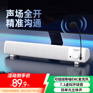 聯(lián)想異能者桌面電腦音箱家用外置麥克風(fēng)適用拯救者USB臺(tái)式機(jī)筆記本音響電競(jìng)游戲網(wǎng)課送禮