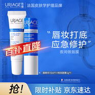 特潤(rùn)唇膏4g+舒緩修復(fù)唇精華15ml保濕修護(hù)唇膏淡化唇紋