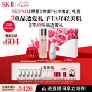 SK-II神仙水230ml+面霜50g+光子小燈泡30ml護膚品套裝sk2七夕禮物skii
