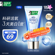 好來(原黑人)深導白牙膏活氧美白去黃去牙漬去煙漬60g
