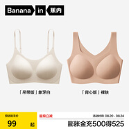 蕉內(nèi)300A無尺碼女士粉底液內(nèi)衣無痕文胸夏美背無鋼圈背心式收副乳胸罩 【吊帶】象牙白+【背心】裸膚 均碼