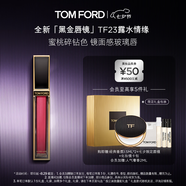 TOM FORD全新黑金唇鏡TF23蜜桃碎鉆色 TF唇釉口紅化妝品七夕情人節禮物