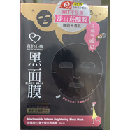 臺灣黑面膜玻尿酸補水保濕茶樹調(diào)理煙酰胺蝸牛修護8片裝 煙酰胺瞬白 8片/盒