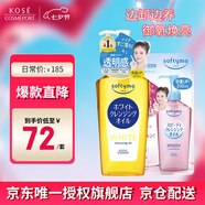 美白卸妝油240ml+替換裝210ml 去除角質(zhì)黑色素卸妝液七夕禮物男女