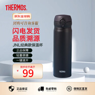 膳魔師（THERMOS）保溫杯男女不銹鋼水杯子大容量保冷防漏彈蓋學生520禮物JNL系列 磨砂黑(502-ALB)500ml 500ml