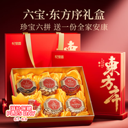 杞里香6拼人參西洋參禮盒455g 送長(zhǎng)輩中秋節(jié)禮物滋補(bǔ)禮盒枸杞養(yǎng)生茶補(bǔ)品