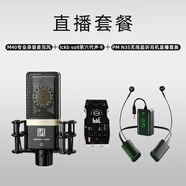 完美本色（Perfect Pure） M40大振膜電容麥克風(fēng)有聲讀物專業(yè)錄音大合唱主播直播話筒手機(jī)電腦聲卡套裝 M40話筒+so8聲卡六代+N3S無線耳機(jī)直播套裝