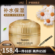 REALISM 瑞雨麗【官方】瑞雨麗洋甘菊黃金油霜舒緩修護滋潤補水保濕乳面霜護膚品 瑞雨麗洋甘菊黃金油霜舒緩修護