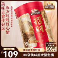 三只松鼠招財桶2511g超4斤休閑巨型零食大禮包堅果蜜餞禮盒送禮兒童女友
