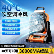 戶外露營大風(fēng)力充電電風(fēng)扇便攜式小型臺扇USB超長續(xù)航可充電 靜音橙【三萬】電源寶/四檔冷風(fēng)-定時(shí)丨保一年 露營必備丨瑞士渦輪電機(jī)-澎湃冷風(fēng)吹10米