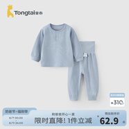 童泰嬰兒套裝春秋純棉寶寶衣服男童女童家居服內(nèi)衣兒童上衣褲子 藍(lán)色 【前開套裝-高腰款】 120 cm(不可開檔）