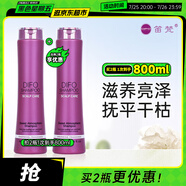 笛梵（DIFO）營養(yǎng)洗發(fā)水修復(fù)洗發(fā)乳男士女士燙染適用香氛洗頭膏留香持久400ml