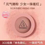 3CE三熹玉 單色腮紅 溫婉粉色MONO PINK 5.5g 自然美妝腮紅貼膚氛圍