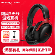 極度未知（HYPERX）颶風(fēng)2颶風(fēng)3二代三代cloud系列 電競游戲耳機頭戴式有線無線電腦fps吃雞ps5專用飆風(fēng)耳麥降噪麥克風(fēng) 【颶風(fēng)3無線】120小時續(xù)航丨DTS音效丨黑紅