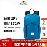 NatureHike挪客徒步皮膚包折疊雙肩包輕量登山包男便攜防水戶外徒步背包女 碧湖藍(lán)/22L