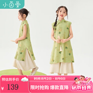 茵曼（INMAN）女童中式旗袍套裝2025夏新款兒童中大童無袖復(fù)古印花連衣裙中國(guó)風(fēng) 淺綠色 150
