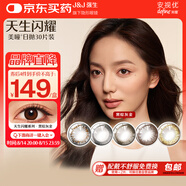 強生美瞳日拋彩色近視隱形眼鏡安視優(yōu)30片define進(jìn)口cos黑棕灰金325度