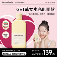 溫麗慈（Ongredients）達(dá)人專享肌膚屏障舒緩乳液220ml水光妝前乳面霜黃油韓國護(hù)膚七夕