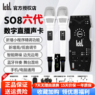 Ickb so8六代手機直播聲卡設備全套裝戶(hù)外專(zhuān)業(yè)主播喊麥PK唱歌全民K歌錄歌麥克風(fēng)監聽(tīng)耳機套裝電腦通用 so8聲卡套裝+Miss動(dòng)圈雙人話(huà)筒+雙無(wú)線(xiàn)耳機