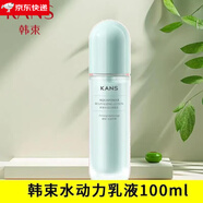 韓束（KanS）水動(dòng)力水乳精華霜控油學(xué)生補(bǔ)水油皮護(hù)膚套裝洗面奶收縮毛孔亮 韓束水動(dòng)力乳100ml