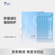 天縱易康益膚益膚小藍(lán)罐微分子玻尿酸次拋睡眠涂抹面膜補(bǔ)水保濕舒緩敏肌5支