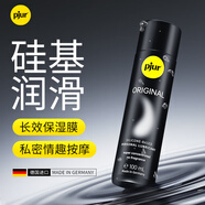 pjur德國進(jìn)口硅基潤滑油私密情趣精油房事專用潤膚油私處按摩潤滑液