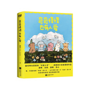 奇奇怪怪也有人愛(ài) 譚雪 iris_noww著(zhù)繪  江蘇鳳凰文藝出版社 奇奇怪怪也有人愛(ài)