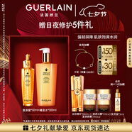 嬌蘭（Guerlain）帝皇蜂姿水潤修護精華套裝復原蜜蜂皇水護膚品禮盒七夕情人節禮物