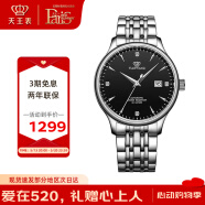 天王（TIAN WANG）手表男  生日禮物昆侖系列鋼帶機械男表黑色GS5876S.D.S.B
