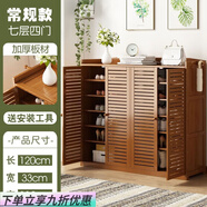 華萊德楠竹鞋柜鞋架多層收納鞋柜經(jīng)濟型鞋柜門(mén)口鞋柜鞋架防塵多功能落地 【升級】四門(mén)七層百葉門(mén)