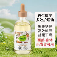 艾薇德德國alverde艾薇德椰子杏仁面部精華油護膚油補水保濕孕婦 100ml