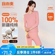 宜而爽秋冬季【一等品新疆棉】100%純棉女士保暖內衣套裝大碼秋衣秋褲女