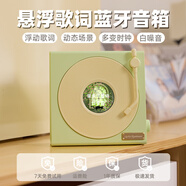 LOCOCKX09 攬月時(shí)鐘教師節藍牙音箱氛圍燈復古音響創(chuàng  )意黑膠可轉動(dòng)桌面時(shí)鐘無(wú)線(xiàn)夜燈音箱送男女友生日禮物 綠色【懸浮歌詞+7種動(dòng)態(tài)背景】