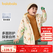 巴拉巴拉童裝兒童棉服套裝男童連帽外套秋冬裝兩件套防水 白色調(diào)00311 120