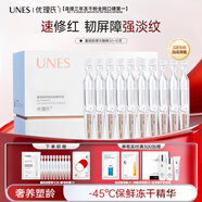 優(yōu)理氏 重組膠原蛋白肽精華液抗皺次拋 淡化細紋提拉緊致保濕送生日禮物