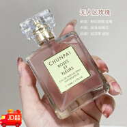秋霞【福利】純派玫瑰香水持久留香女士香水學(xué)生黨桂花香梔子花香平價(jià) 玫瑰花香水50ml*1瓶