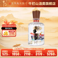 牛欄山二鍋頭 醉系列 清香型高度白酒 52度 150mL 1瓶 單瓶試飲裝