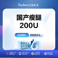 【100%真藥】國產(chǎn)加強瘦腿·200單位 瘦小腿 展現(xiàn)精致絲襪腿線條