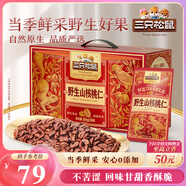 三只松鼠野生山核桃仁500g/盒 每日?qǐng)?jiān)果禮盒炒貨零食品 團(tuán)購(gòu)送禮