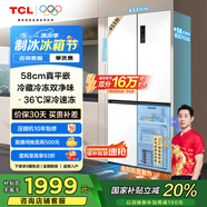 TCL大無界455升T9十字對開門58cm超薄平嵌入式雙凈味家用電冰箱大容量國家補貼20%一級能效R455T9-UQ