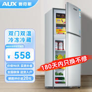 奧克斯家用雙門(mén)迷你小型冰箱 冷藏冷凍保鮮小冰箱 宿舍租房節能電冰箱 【居家推薦】80A196D銀【節能省電】