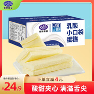 港榮蒸蛋糕乳酸菌小口袋450g休閑面包餅干蛋糕西式糕點純蛋糕甜品禮品
