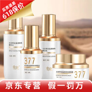 季泉正品護(hù)膚品套裝377祛斑套裝洗面奶水乳精華液 377精華水+乳液+精華液+面霜
